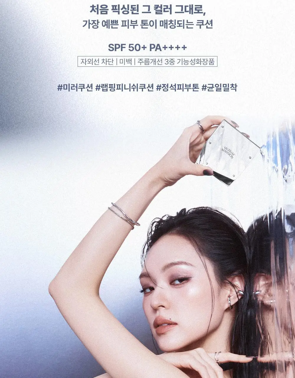[NEW/제니하우스 공동개발] 무지개맨션 스테인 누드 메쉬 쿠션 상세페이지 10